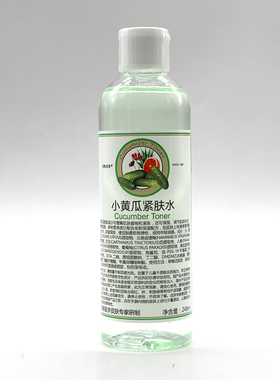 北京301京卫本草小黄瓜紧肤水248ML爽肤水控油补水保湿国货