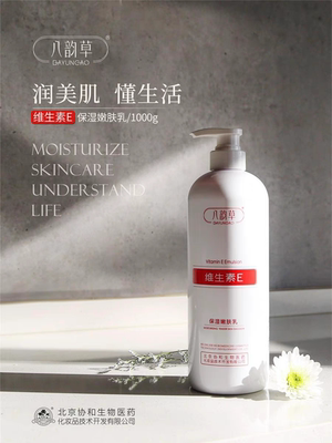 北京八韵草1000克维e乳家庭装保湿乳身体乳护手霜全身用儿童