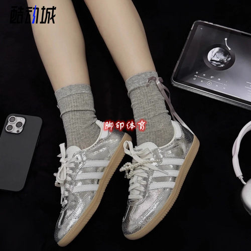 AdidasSamba金属银马思纯同款