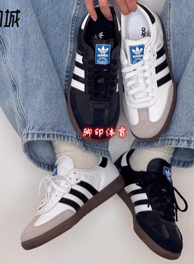 Adidas 阿迪达斯 Samba OG黑白灰德训低帮复古运动休闲板鞋B75806