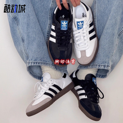 AdidasSamba黑白德训鞋薄底鞋