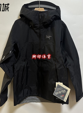 Arcteryx始祖鸟 Beta系列 SL GTX 休闲连帽硬壳防水黑色冲锋衣女