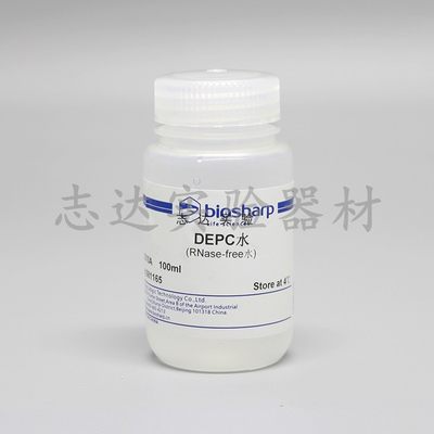 biosharp DEPC水 BL510B 500ml/BL510A 100ml