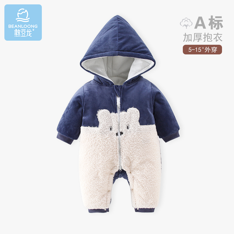 棉服加厚保暖宝宝冬装婴儿连体衣