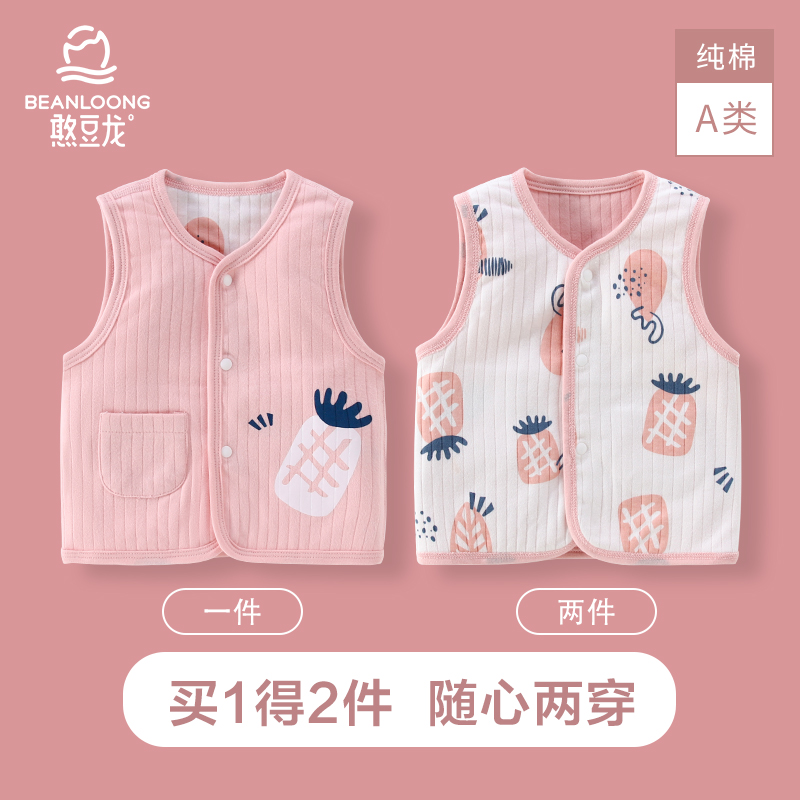 憨豆龙婴儿马甲双面纯棉春秋