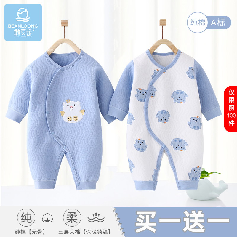 婴儿秋装连体衣秋冬男女夹棉保暖