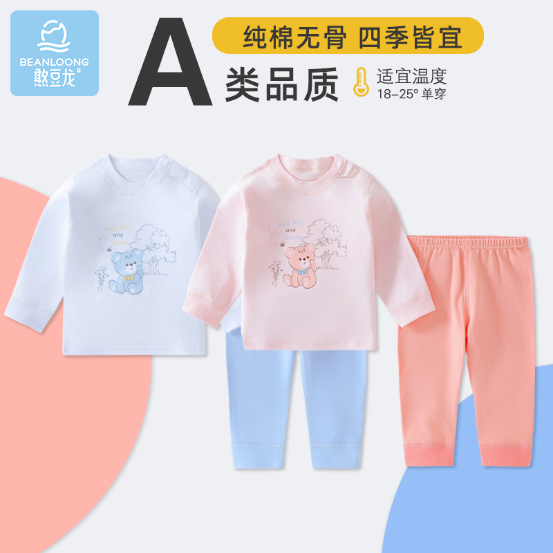 憨豆龙2025秋冬新款秋衣秋裤