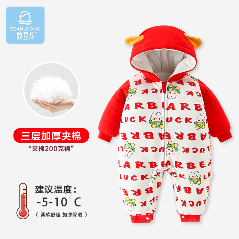 憨豆龙冬纯棉加厚外出抱服爬服