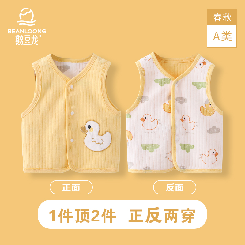 婴儿马甲春秋外穿衣服纯棉新生儿宝宝背心小马夹男童女童儿童春装