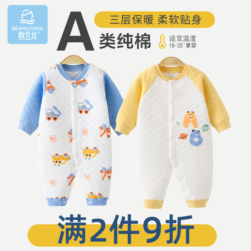 憨豆龙品牌A类秋冬三层保暖