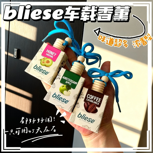 包好闻der!马来西亚车载香薰亚庇网红香水MKLL车挂式香水伴手礼