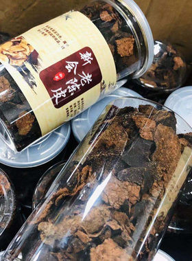 正宗新会陈皮泡水即吃九制陈皮干养生茶单罐散装210g广东特产泡茶