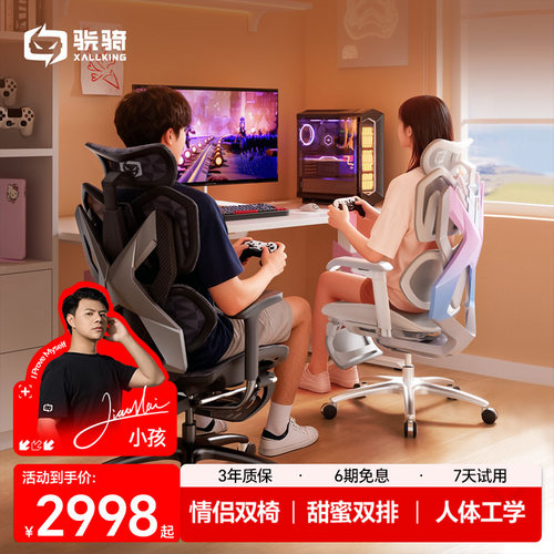 送货上门 人体工学设计