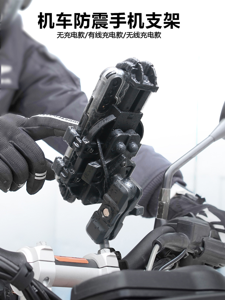 摩托车手机机支架防震防水可无线充电电动机车手机导航架防抖防盗