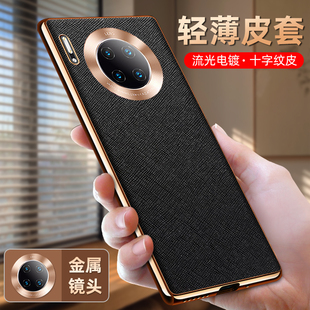 女款 适用华为mate30手机壳mete30pro新款 曲屏高端外壳m405g met60pro 后壳 电镀皮套mt50e防摔全包保护套男士