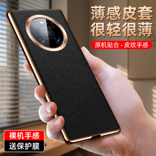 适用于华为mate40pro手机壳mate40por+电镀十字纹皮套mete40e男新款m40por十防摔全包保护套mata美特高级感