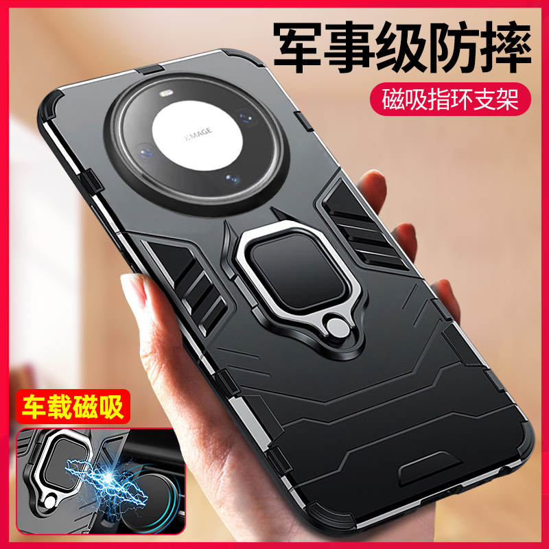 华为mate60系列防摔手机壳