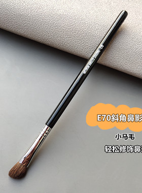 sig玛 E70斜角鼻影刷斜头高光修容刷侧影刷阴影刷小号鼻子化妆刷