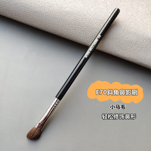 sig玛 E70斜角鼻影刷斜头高光修容刷侧影刷阴影刷小号鼻子化妆刷