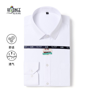 TC男式长袖衬衫春秋季商务男装新款职业正装刺绣logo男士白色衬衣
