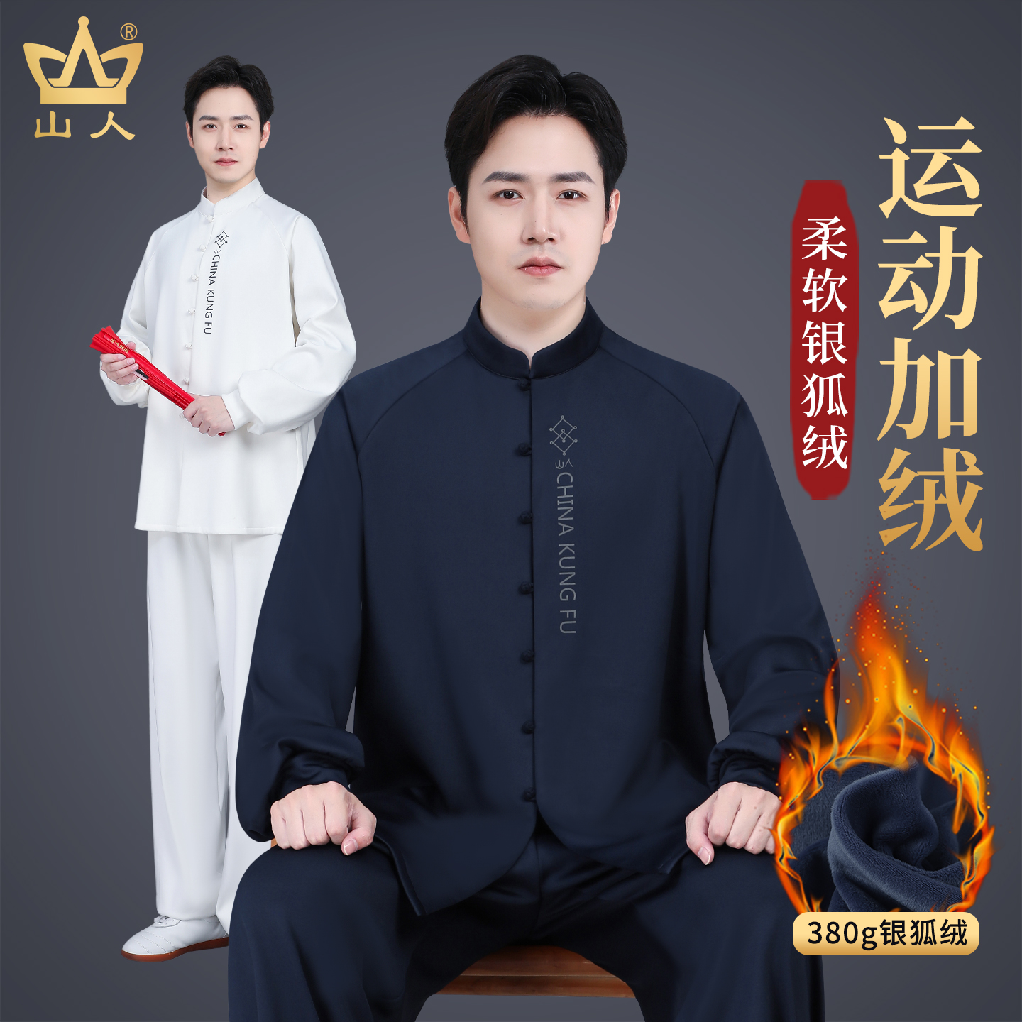 高端太极服冬装男款加绒加厚八段锦练功服冬季新款太极拳练功服女