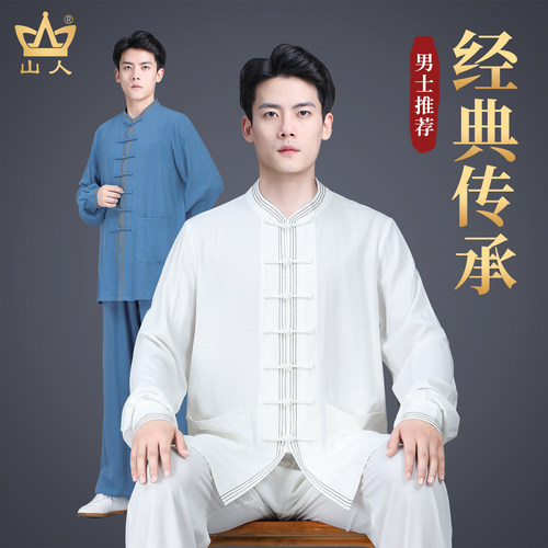 太极服男新款高端舒适垂顺太极服
