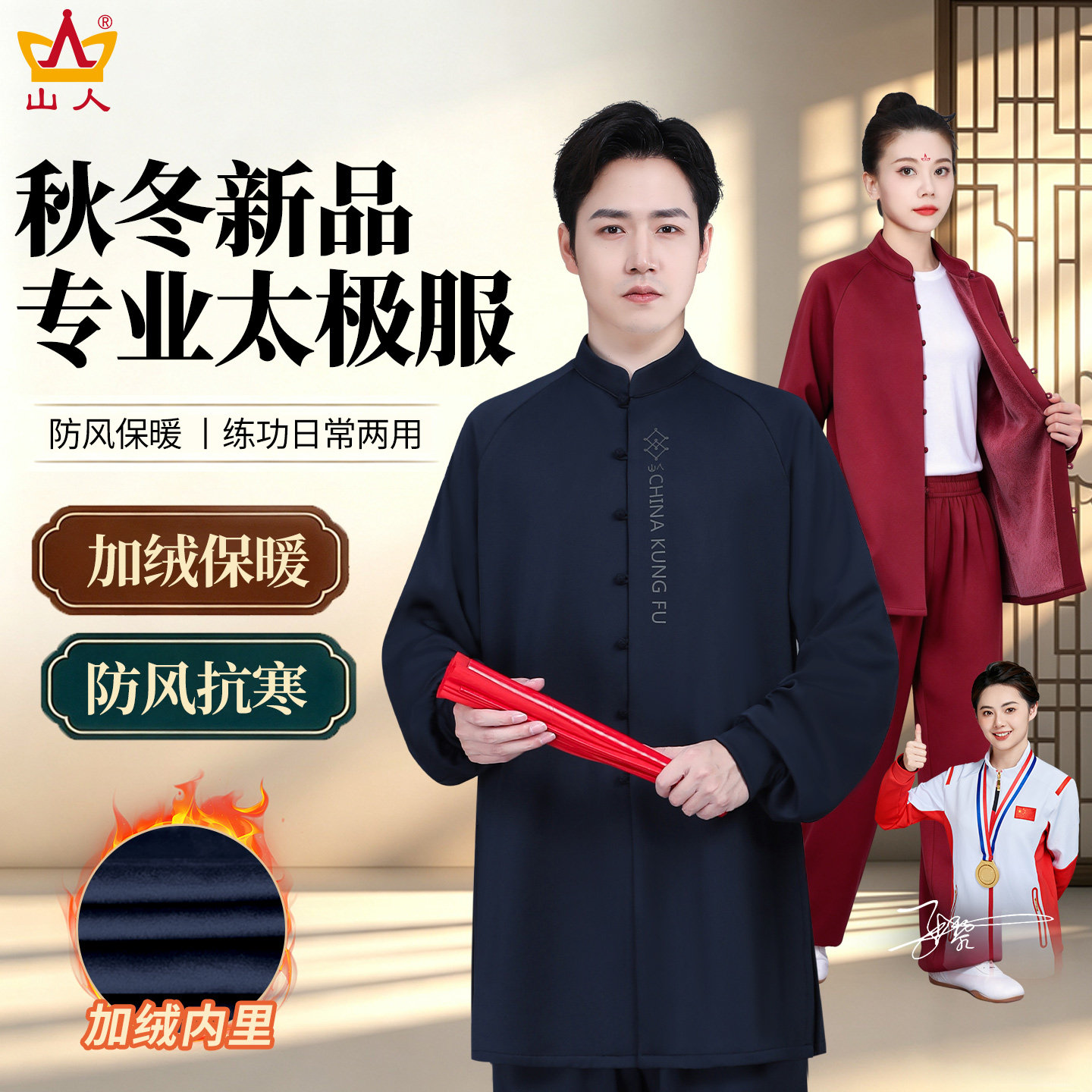 高端太极服男款秋冬季保暖八段锦练功服太极拳练功服武术服装女士