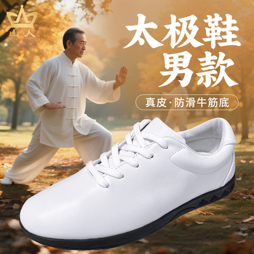 里外全皮太极鞋山人官方正品
