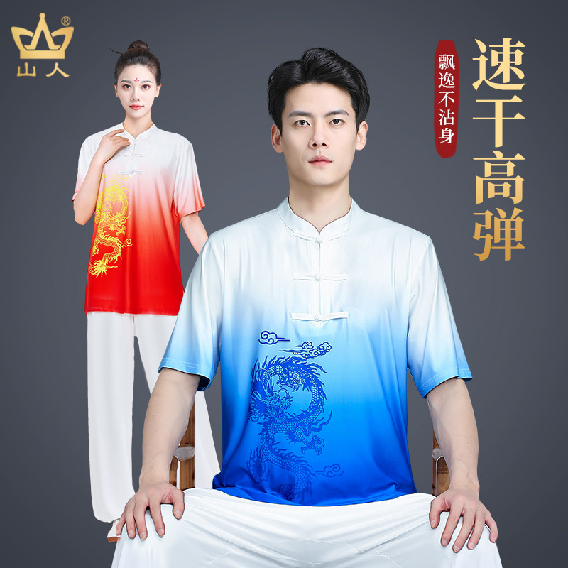 新款太极服男渐变套装T恤夏季短袖武术表演服太极拳练功服女春秋