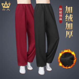 加绒加厚款太极裤太极服女款新款秋冬季晨练太极拳练功服男士裤子