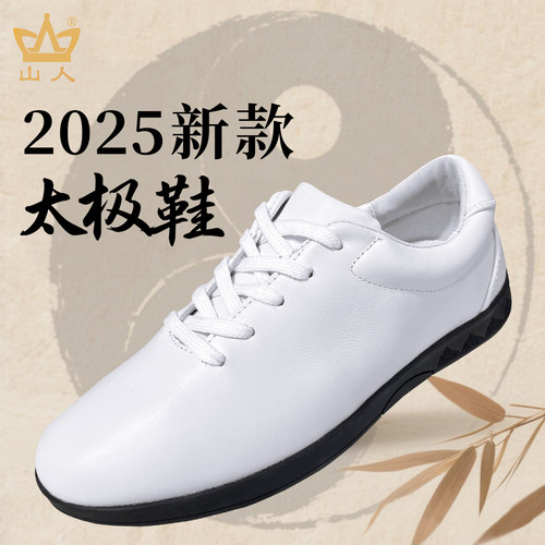 里外全皮太极鞋山人官方正品