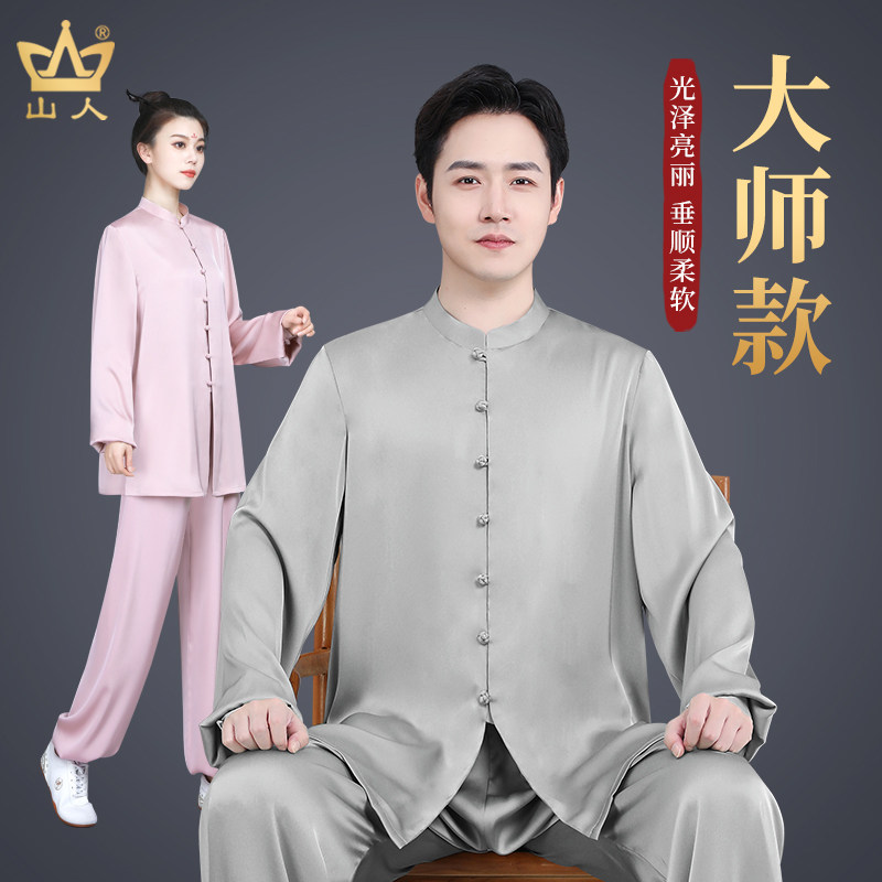 山人太极服男款高端春秋季武术表演服装女士太极拳练功服新款套装