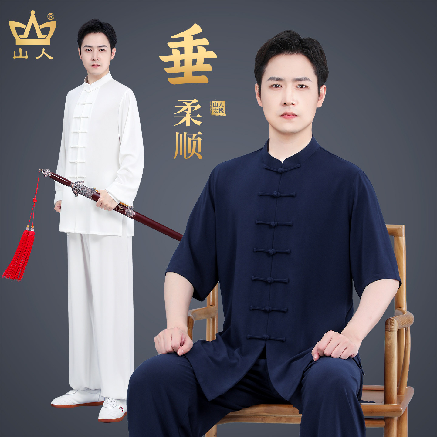 太极服男款新款2026年夏季薄款短袖高端品牌太极拳练功服女士正品