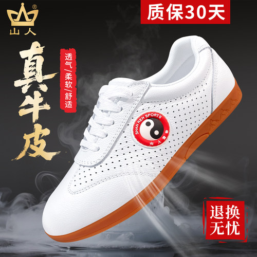 头层牛皮太极鞋牛筋底武术练功鞋