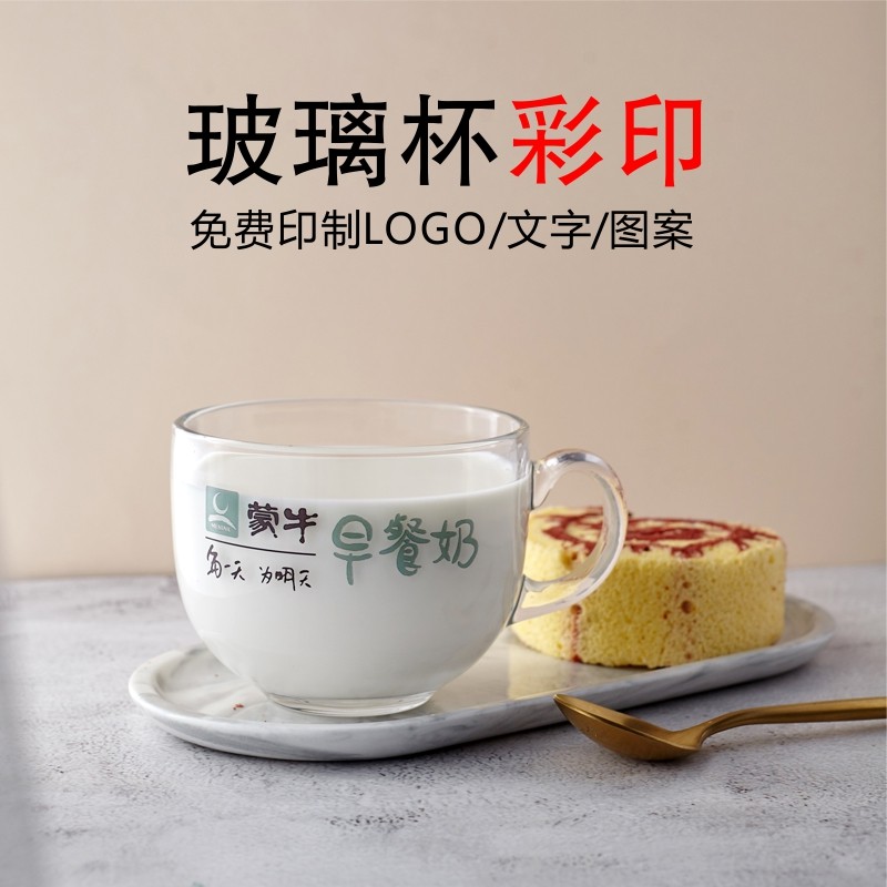 玻璃杯印字logo图案定制防烫礼品杯可爱水杯印花早餐杯大容量透明