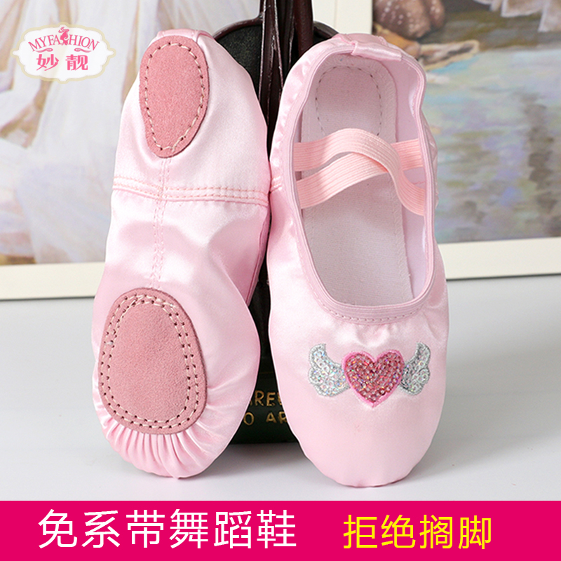 妙靓儿童舞蹈鞋女童防滑练功鞋