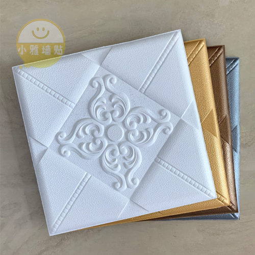 自粘3d立体墙贴浮雕沙发墙靠背