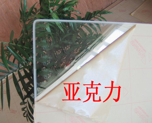 高透明 有机玻璃板 亚克力板 PCB制作好材料 100*200MM 厚3MM
