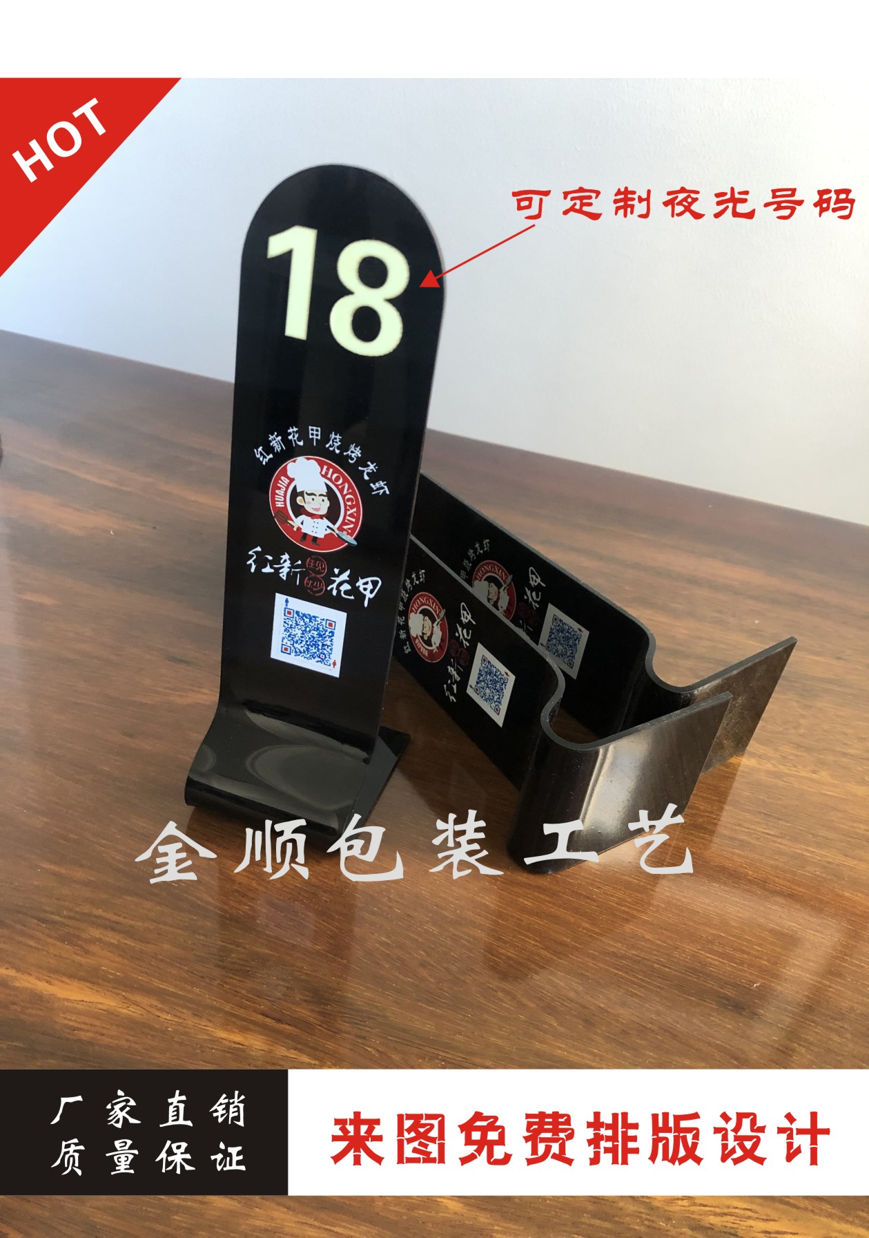 定制亚克力夜光桌号牌自发光台卡