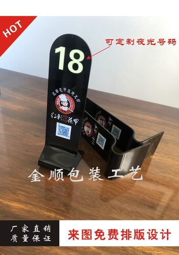 亚克力夜光桌号牌自发光台卡定制