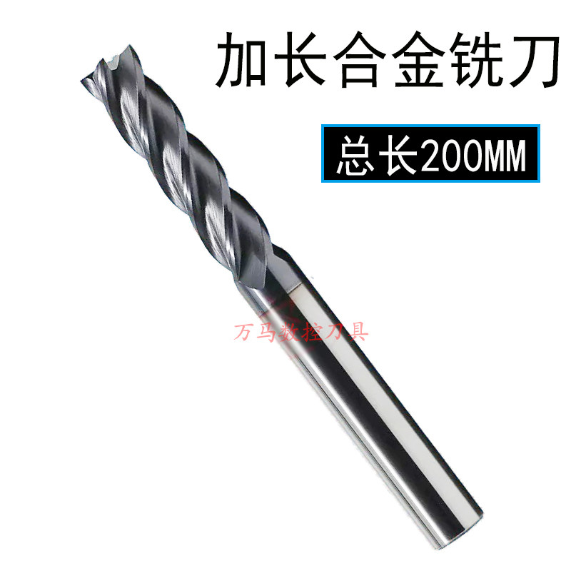 HRC50°钨钢加长铣刀四刃6/8/10/12/16/20*75*100*120/150/200mm,五金/工具,立铣刀,淘宝优惠券,粉丝福利购,淘宝优惠卷