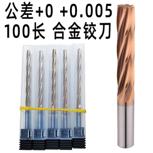 高精整体合金钨钢铰刀100长2.91-13.1mm直柄涂层螺旋铰刀机用铰刀