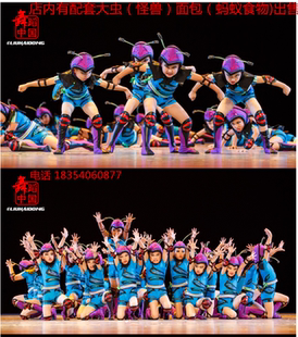 第八届小荷风采团结就是力量舞蹈演出服儿童小蚂蚁虫子幼儿表演服
