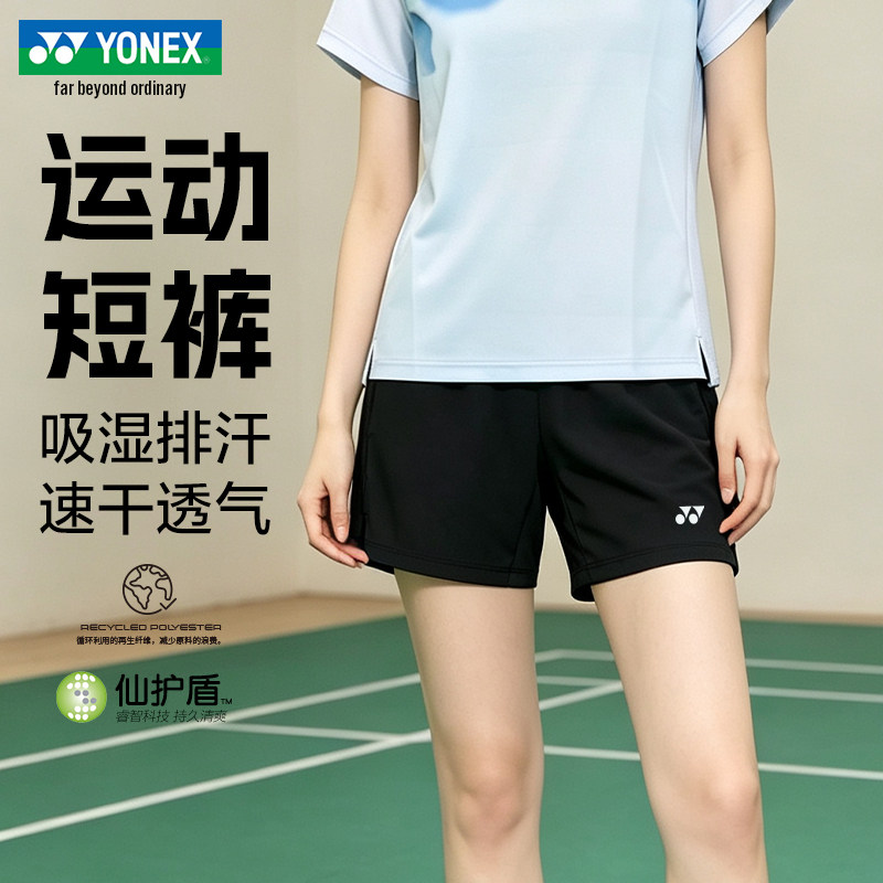 YONEX尤尼克斯羽毛球服运动短裤男女款吸湿排汗速干透气羽毛球裤