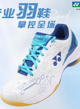YONEX尤尼克斯羽毛球鞋男女款yy专业防滑透气超轻训练运动鞋101cr