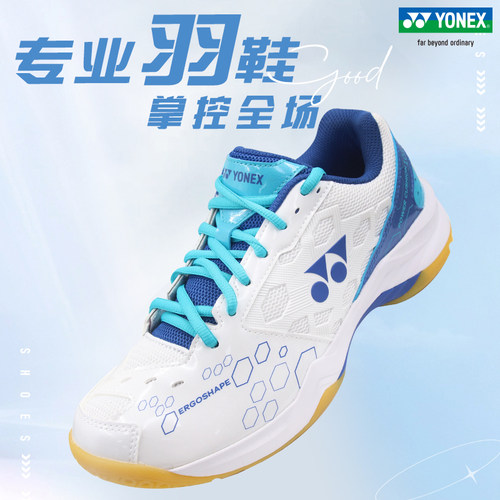 YONEX尤尼克斯羽毛球鞋专业防滑