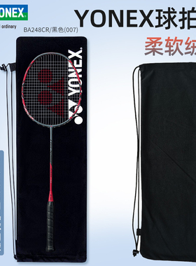 YONEX尤尼克斯羽毛球拍套绒布袋BA248 加厚防护抽绳式单只球拍袋