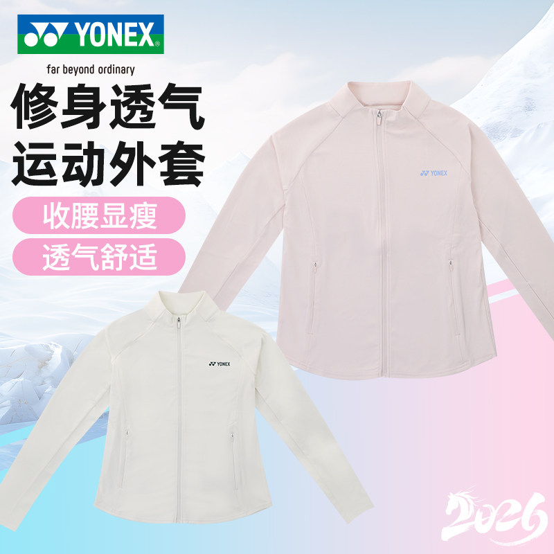 YONEX尤尼克斯羽毛球服女修身舒适上衣外套57117CR环保系列运动服,运动/瑜伽/健身/球迷用品,羽毛球上装,淘宝优惠券,粉丝福利购,淘宝优惠卷