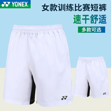 YONEX尤尼克斯羽毛球服yy女士新款速干吸汗运动训练短裤官网正品