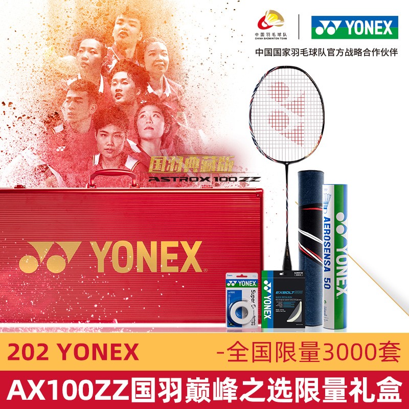 YONEX尤尼克斯羽毛球拍yy全碳素天斧国羽典藏礼盒AX100ZZ正品进口-封面